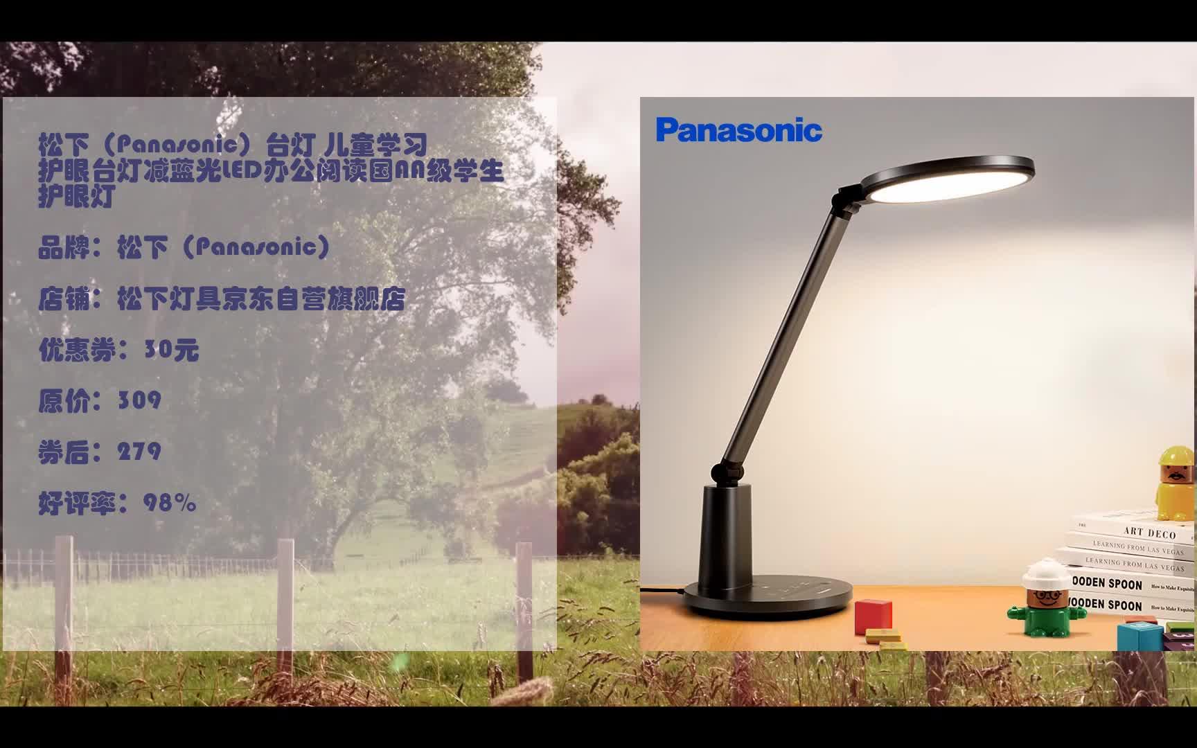 #618隐藏购物券松下(Panasonic)台灯 儿童学习护眼台灯减蓝光LED办公阅读国AA级学生护眼灯