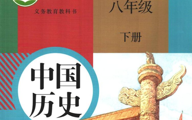 第六单元科技文化与社会生活自主学习视频资料哔哩哔哩bilibili