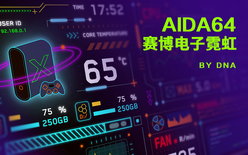 AIDA64监控赛博电子霓虹皮肤哔哩哔哩bilibili