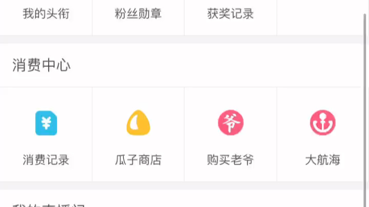 震惊!银瓜子还有这种用处?哔哩哔哩bilibili