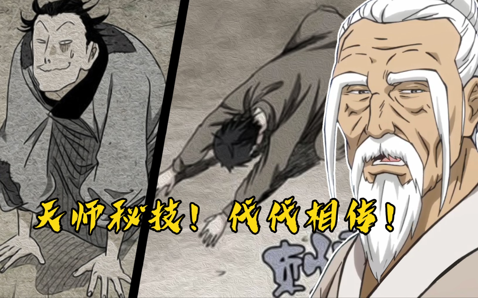 一人之下猛虎下山跪师父坑徒弟皆为天师好传统