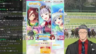 ウマ娘 プリティーダービー ええっ 配信 の能力持ちでも配信でa を にじさんじ 舞元啓介 哔哩哔哩 Bilibili