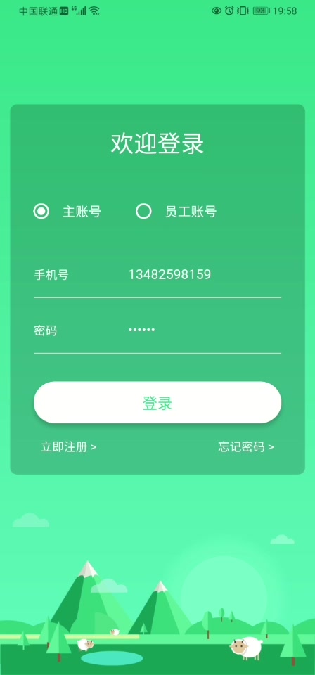 店管家手机扫码新增商品与销售哔哩哔哩bilibili