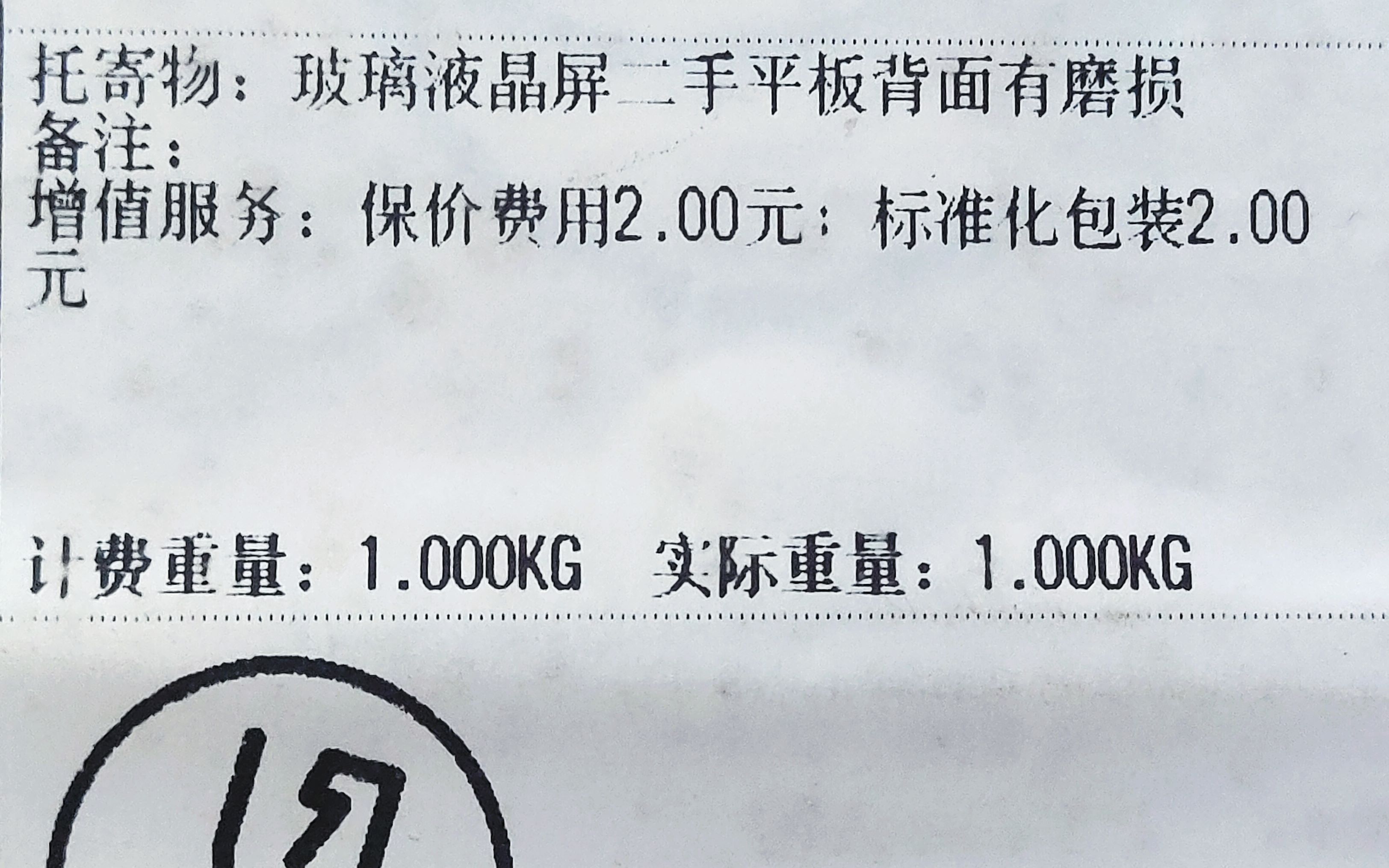 【NS开箱】"玻璃液晶屏二手平板背面有磨损"是什么鬼???小火贪便宜在闲鱼上竟然买到这种东西哔哩哔哩bilibili