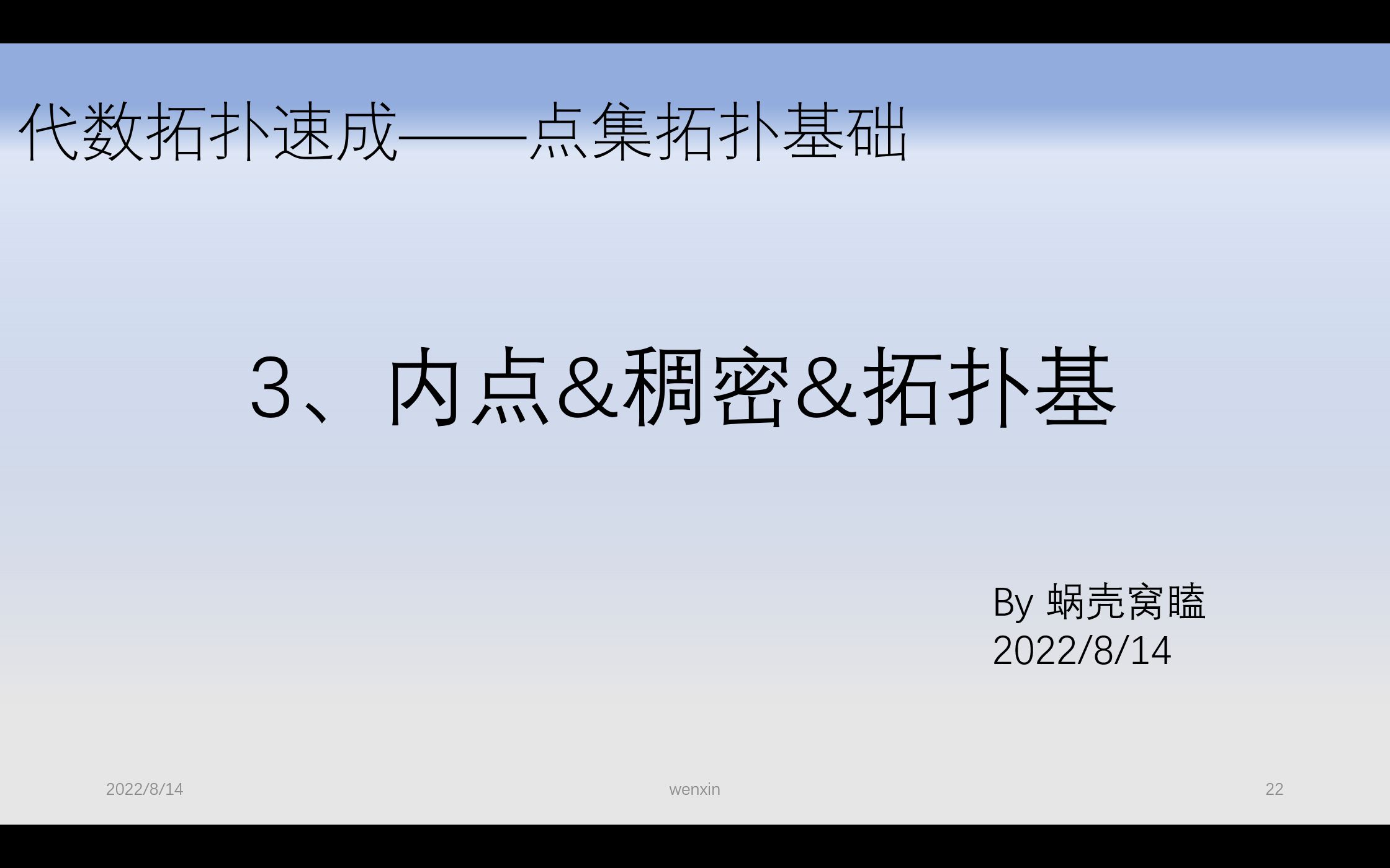 [图]代数拓扑速成课之点集拓扑基础3