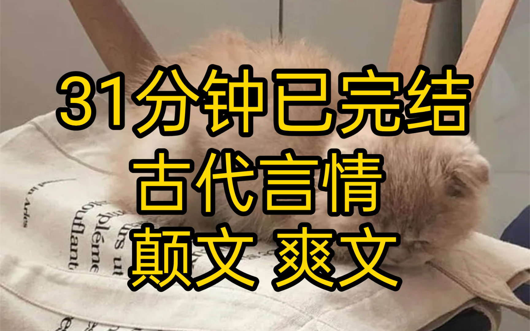 [图]【第123集 全文已完结】我父亲是个奇人。他镇守边疆，手握重兵，性情狂悖。他的梦想就是，举兵造反，打入京城。每月十五，他都雷打不动地给皇帝写信，问他快死了吗。