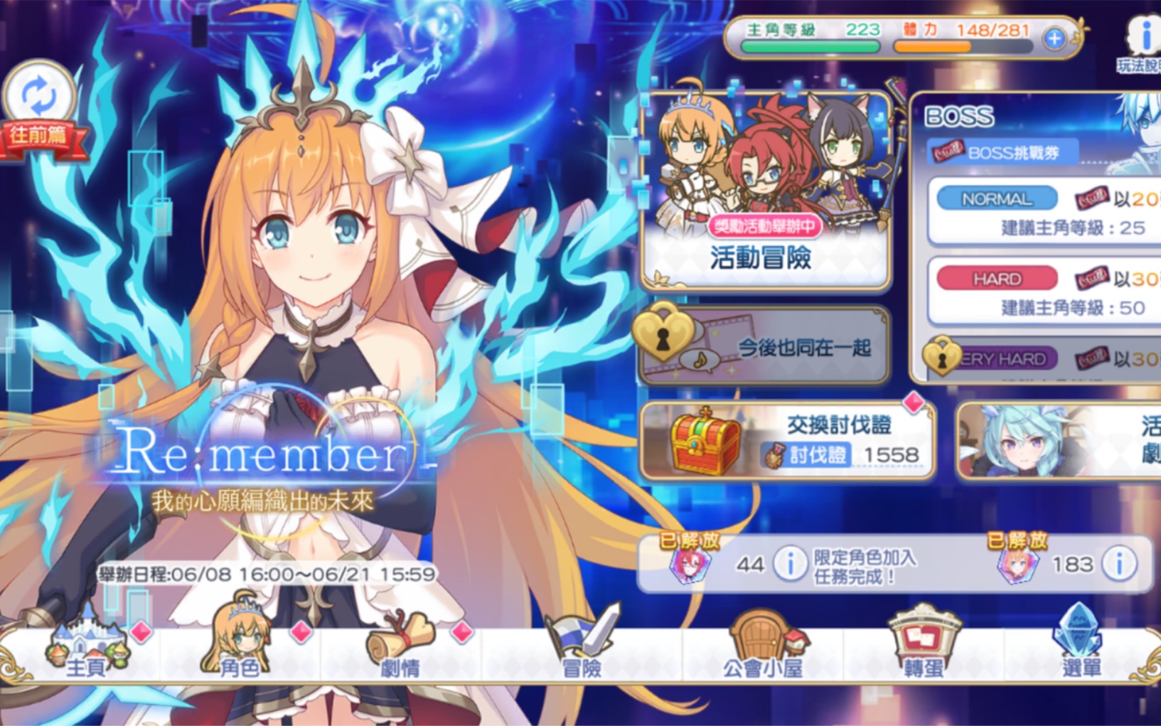 【公主连结Re:Dive】台服Re:member后篇 SP关卡 全自动3回杀配队分享_PCR_攻略