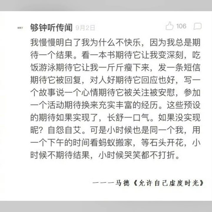 允许自己虚度时光哔哩哔哩bilibili