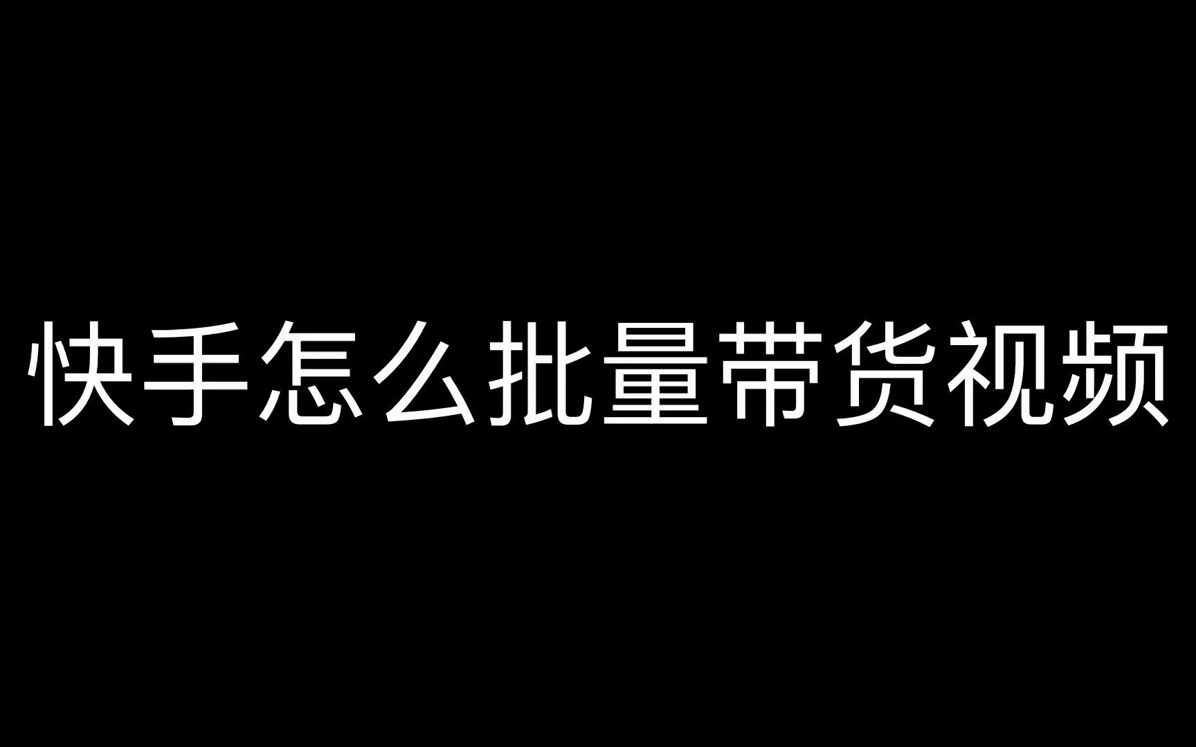 视频搬运软件app,关于搬运视频的软件,视频搬运工必须的软件哔哩哔哩bilibili