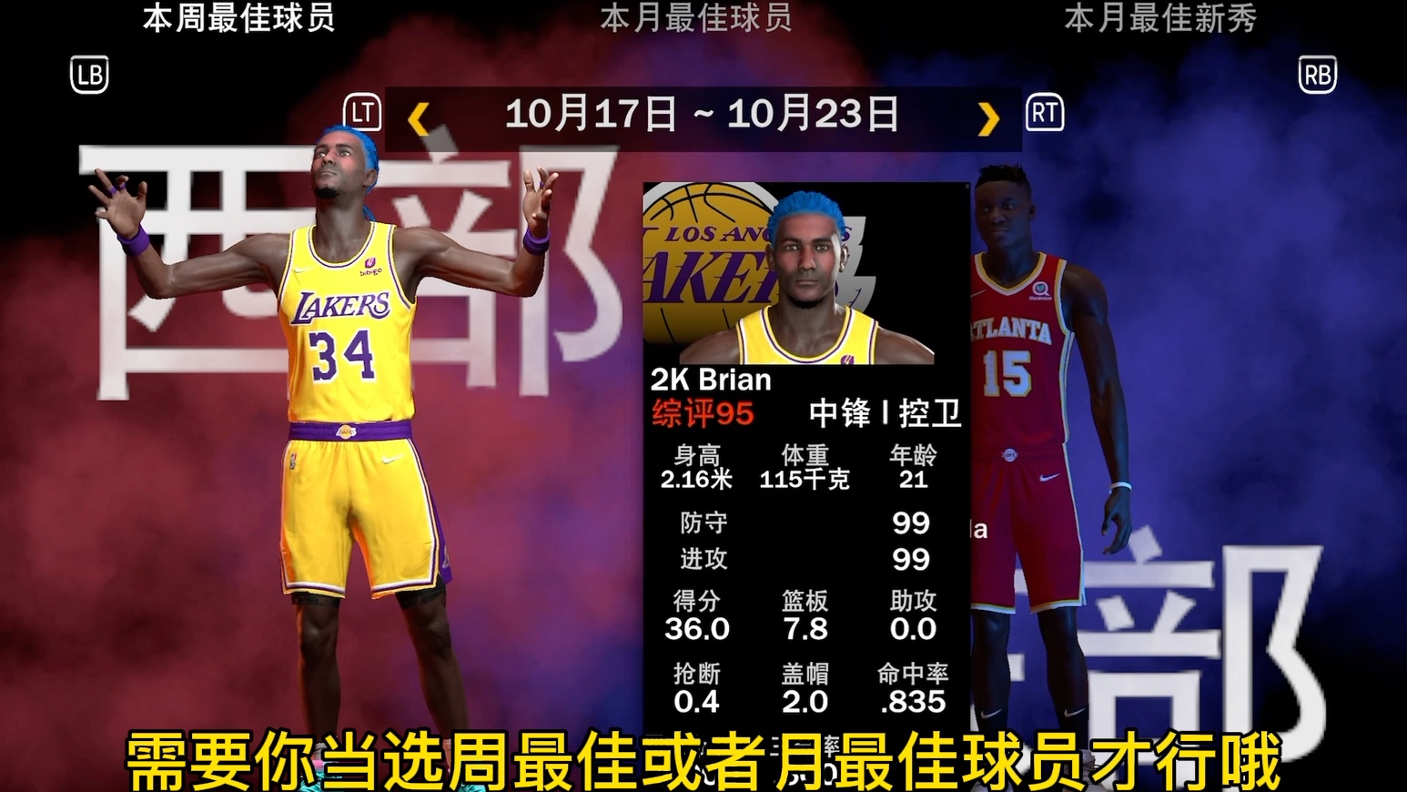 生涯查看球员位置信息nba2k22手游