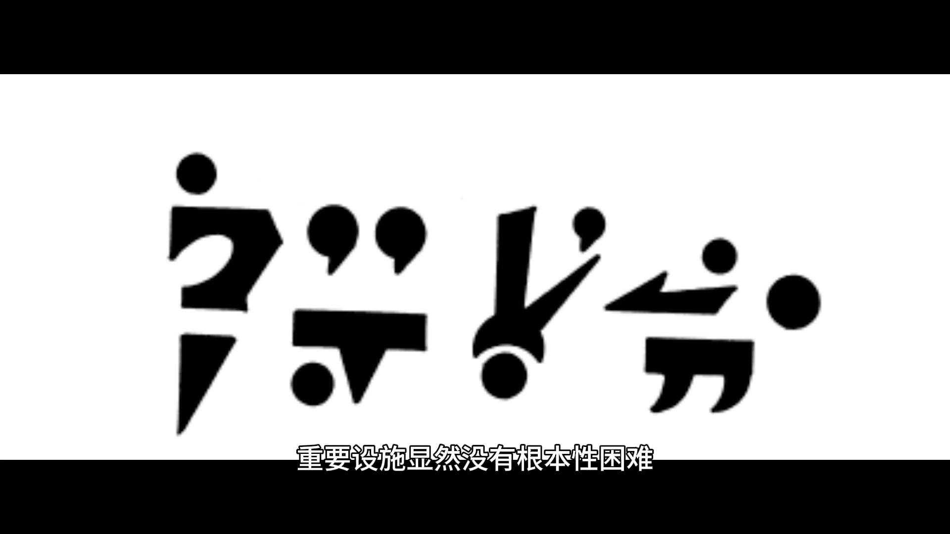 真实的“杜尔塞外星人基地”符号标志及基地概况哔哩哔哩bilibili