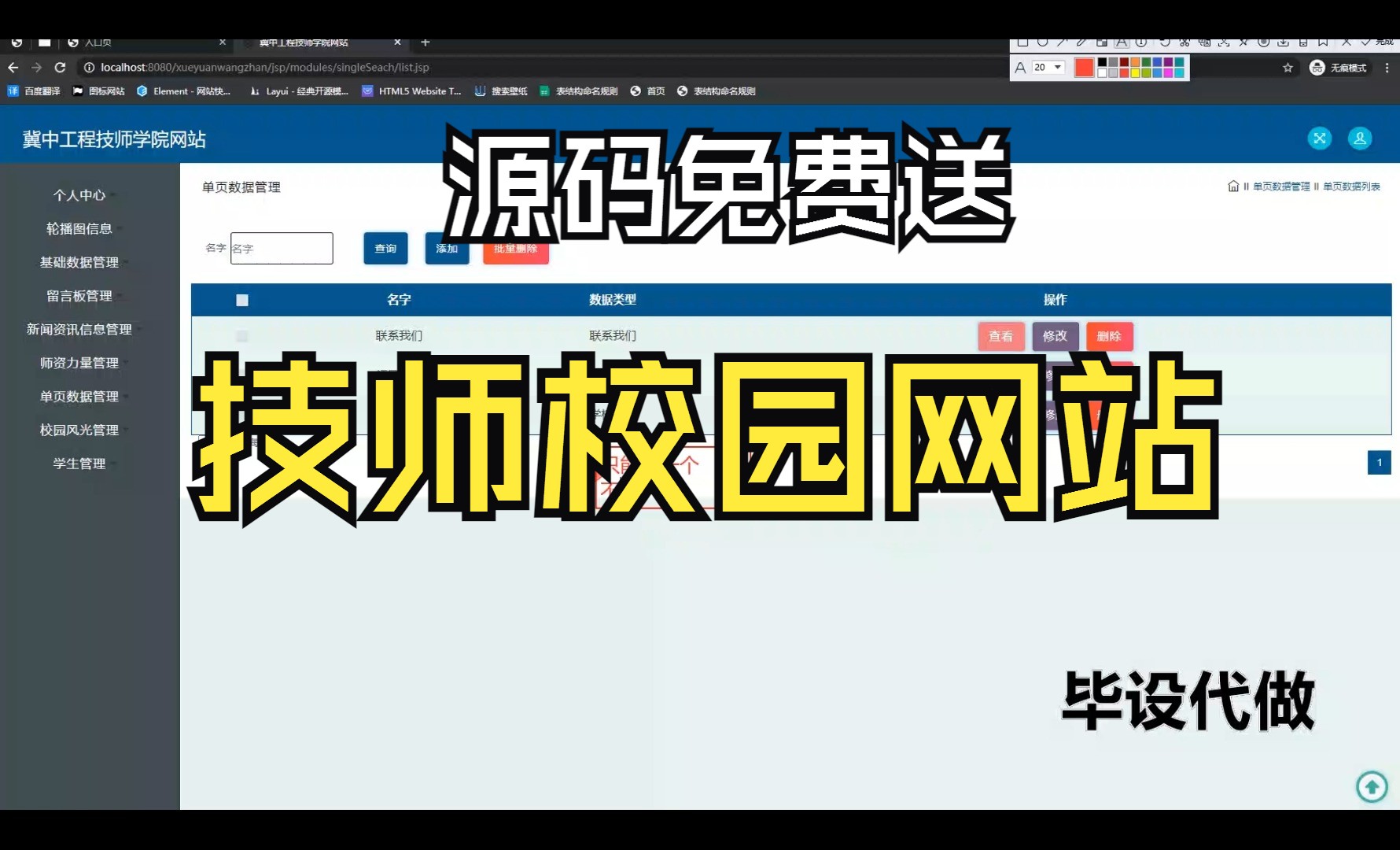 智慧职教刷课源码(智慧职教mooc刷课代码)