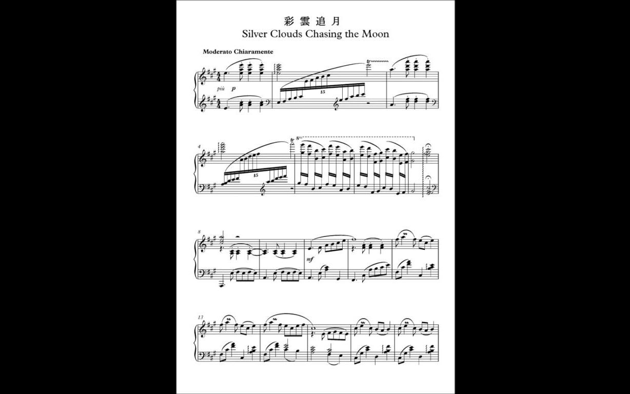 钢琴王建中彩云追月郎朗演奏wangjianzhongsilvercloudschasingthe