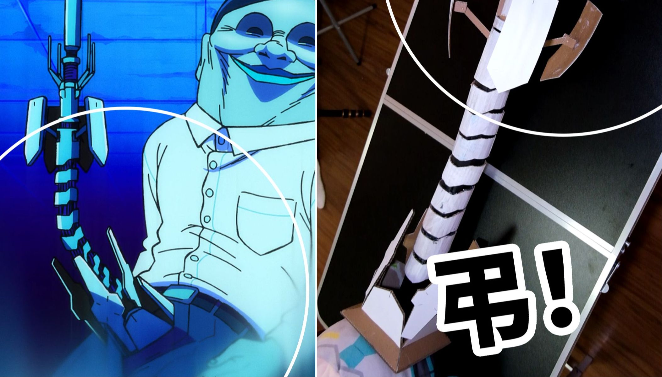 用纸板还原超自然武装当哒当里的弔