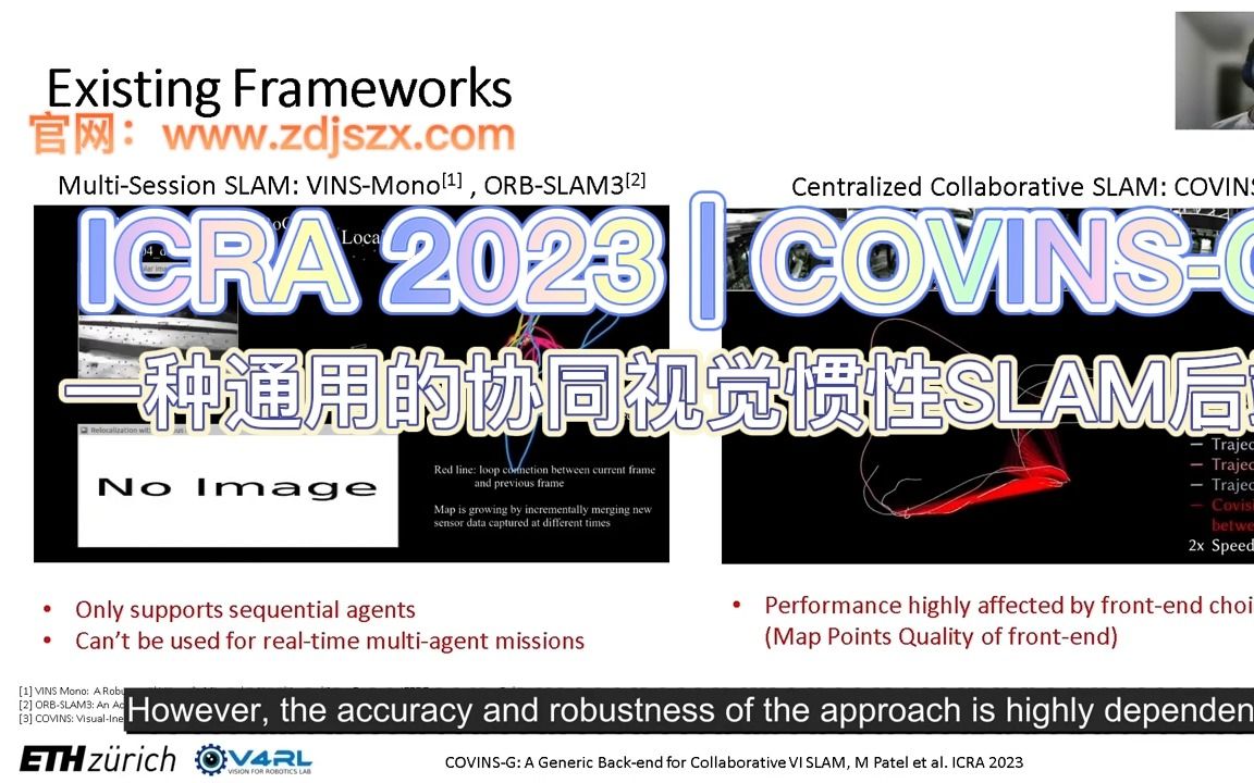 ICRA 2023 | COVINSG:一种通用的协同视觉惯性SLAM后端哔哩哔哩bilibili