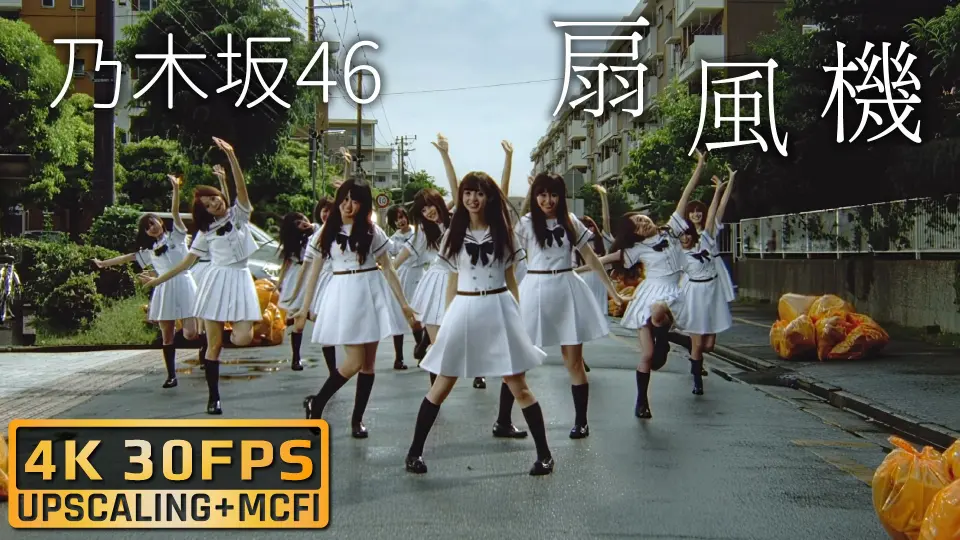 乃木坂46】扇風機‹MV› 2013.07.03_哔哩哔哩_bilibili