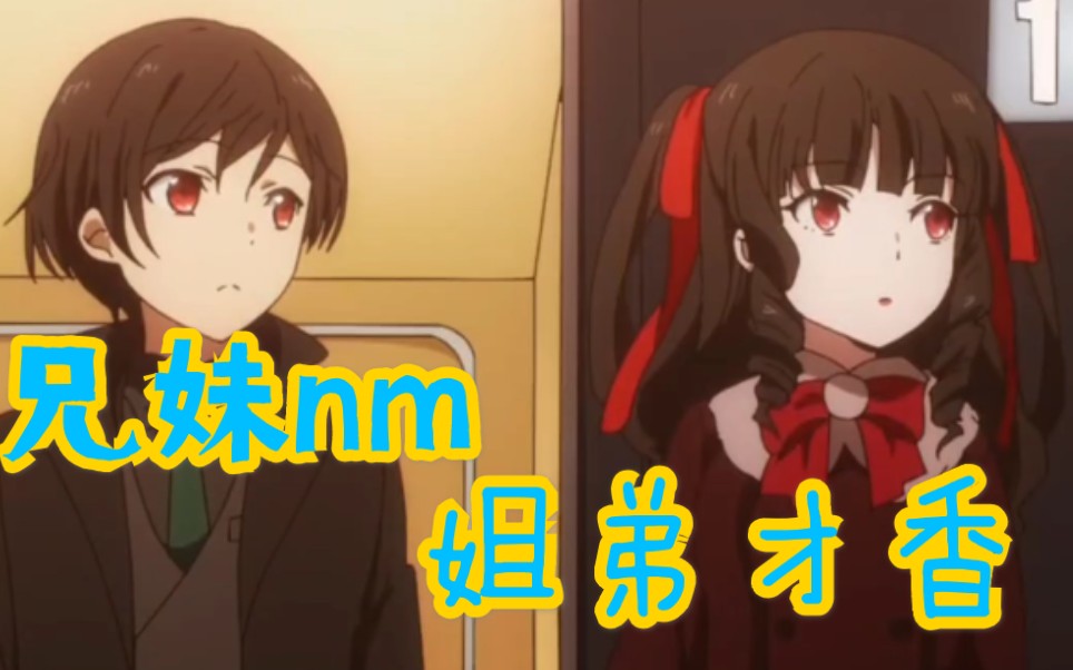 黑羽亚夜子及弟弟出场,弟弟对打野有意思吗,快进到击剑.魔劣2季11话