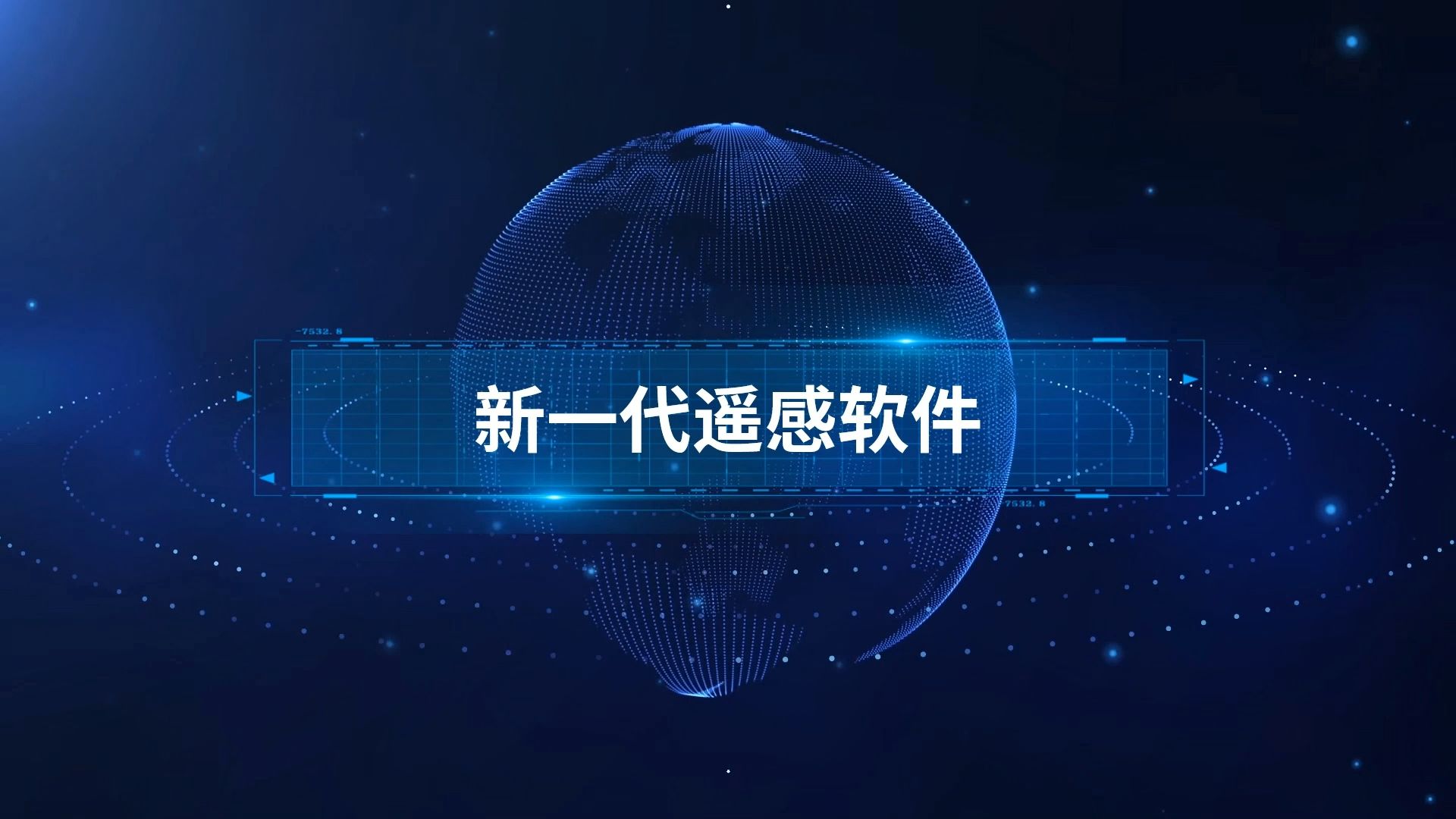 SuperMap GIS 2024 新一代遥感软件哔哩哔哩bilibili