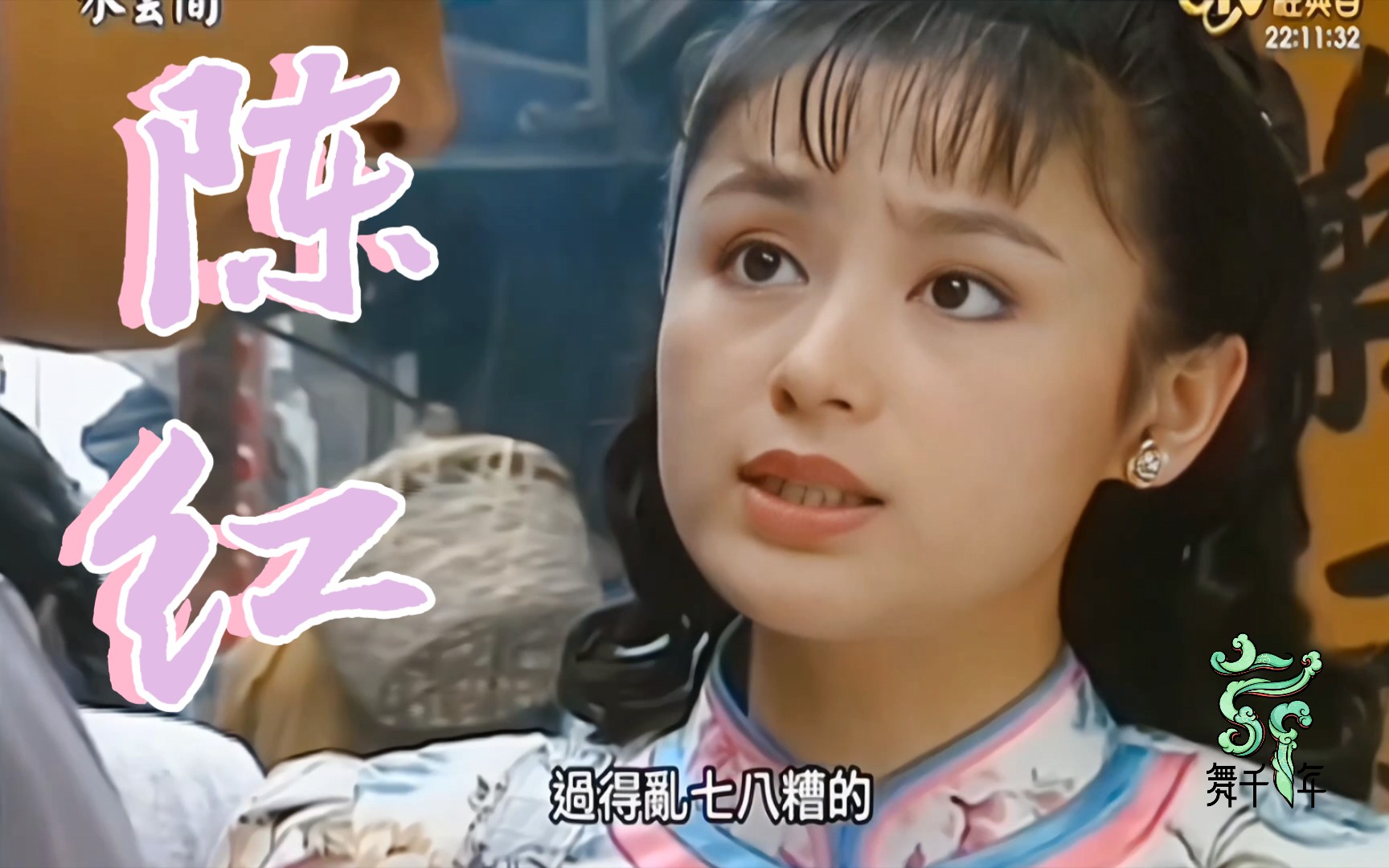 【陈红】#汪子璇长的多么俏丽有魅力,丈夫谷玉农甘愿当舔狗!