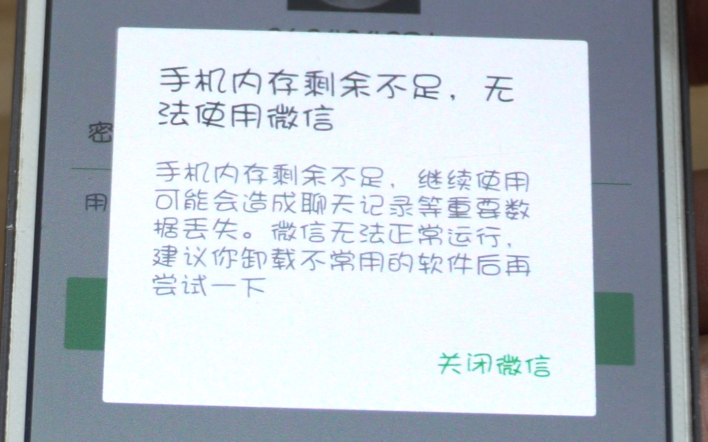 [图]不再为微信垃圾清理不掉而担忧！进来有干货，虽然很啰嗦！