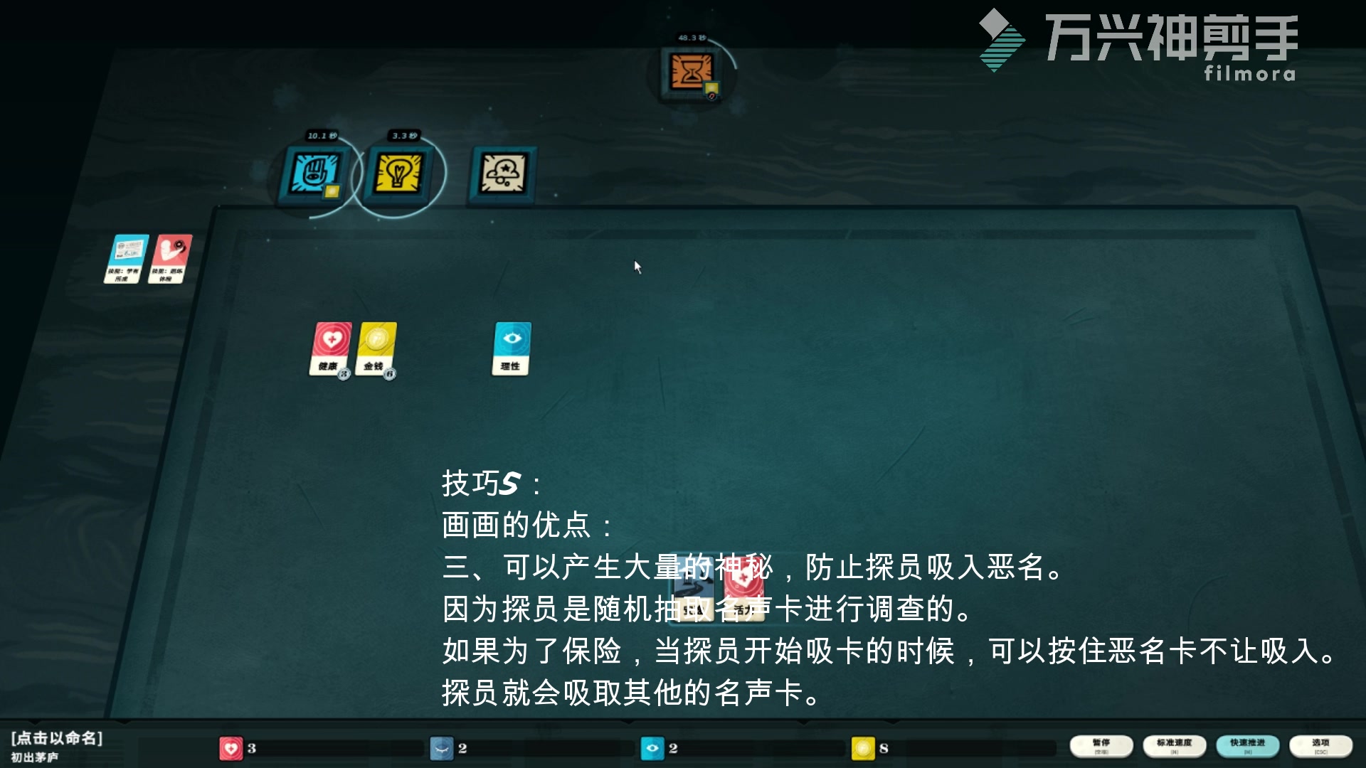 [图]【艾文/异教徒模拟器（cultist simulator）】—— 前期9个小技巧（重新上传）