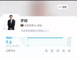 Télécharger la video: 罗翔虎扑评分现状