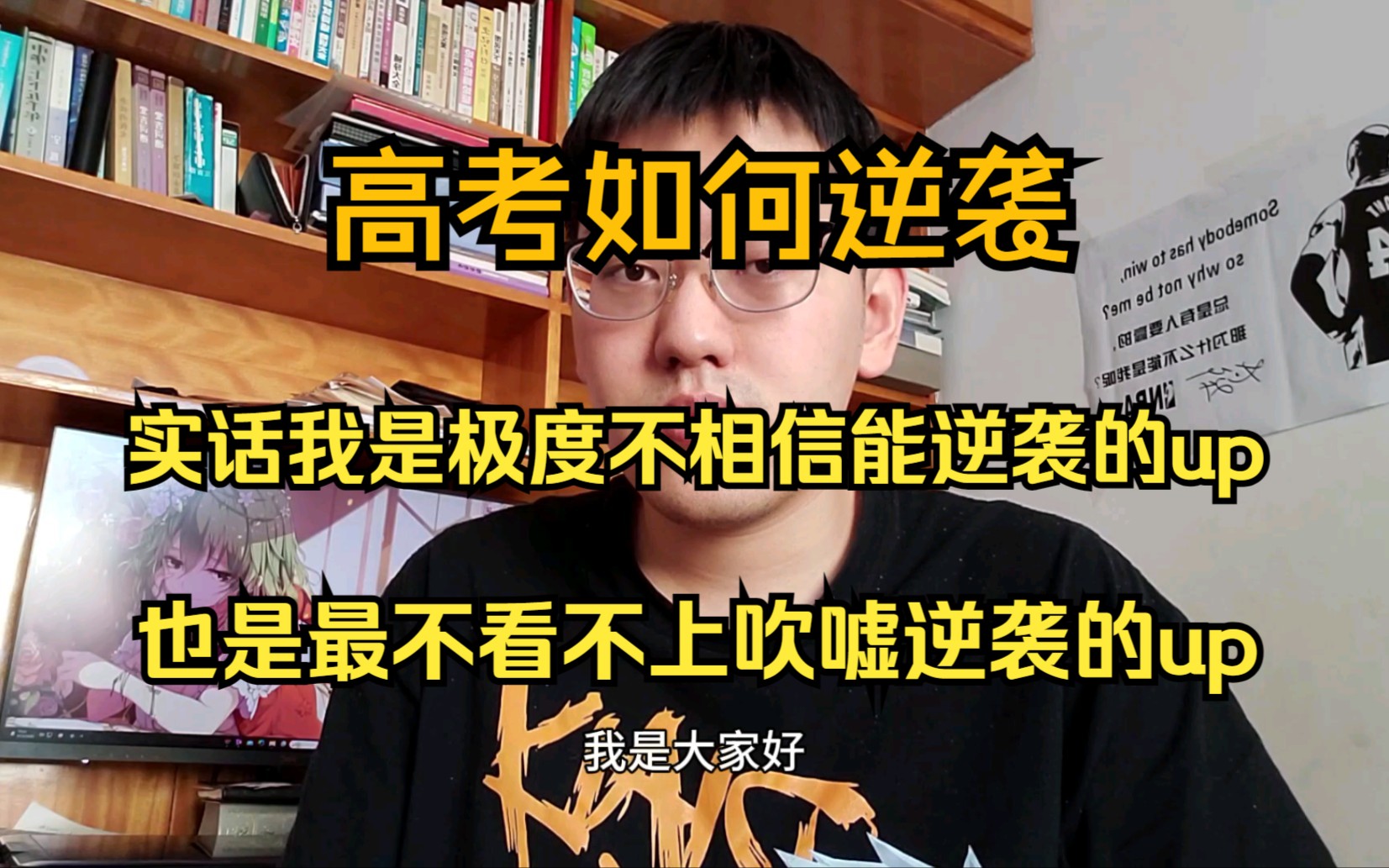 [图]讲给问我如何高考逆袭的同学，逆袭重要的不是方法，是你要付出多少代价