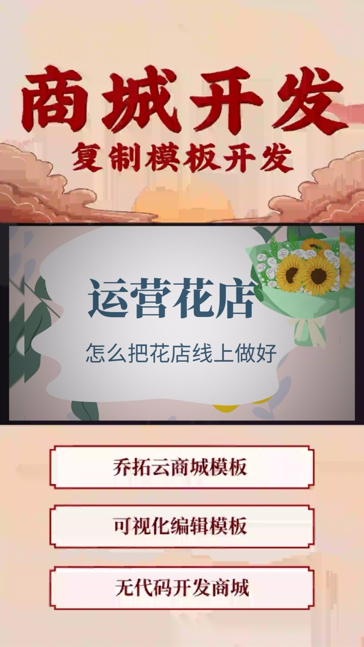 怎么把花店线上做好 #在线商城怎么弄的 #超市购物小程序怎么做 #生鲜果蔬配送小程序 #微信小程序怎么创建 #饭店扫码点菜小程序制作哔哩哔哩bilibili