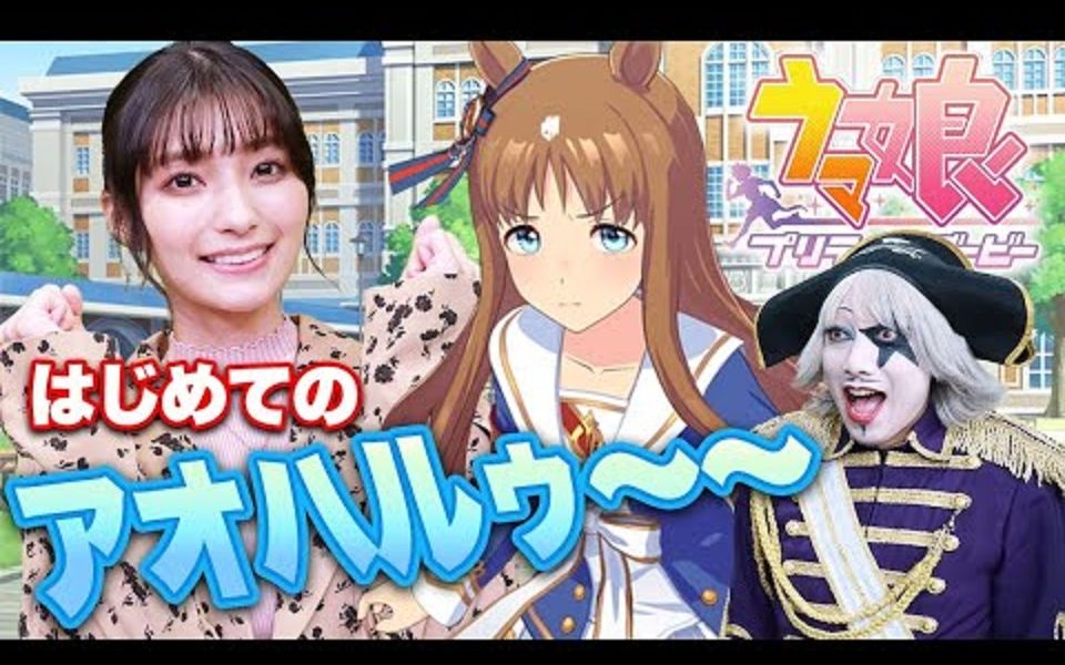 【ウマ娘】初のアオハル!グラスワンダーをやべぇ女にするwww哔哩哔哩bilibili