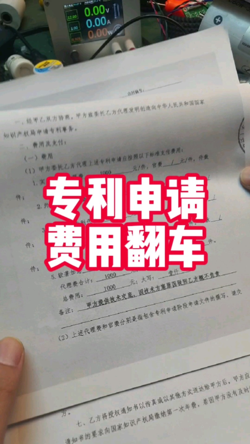 申请专利到底有没有用呢?个人觉得除非真的是独一无二的发明且有市场,或者申请高新骗补贴.其他时候并没什么用,每年还要交免费,费钱!哔哩哔哩...