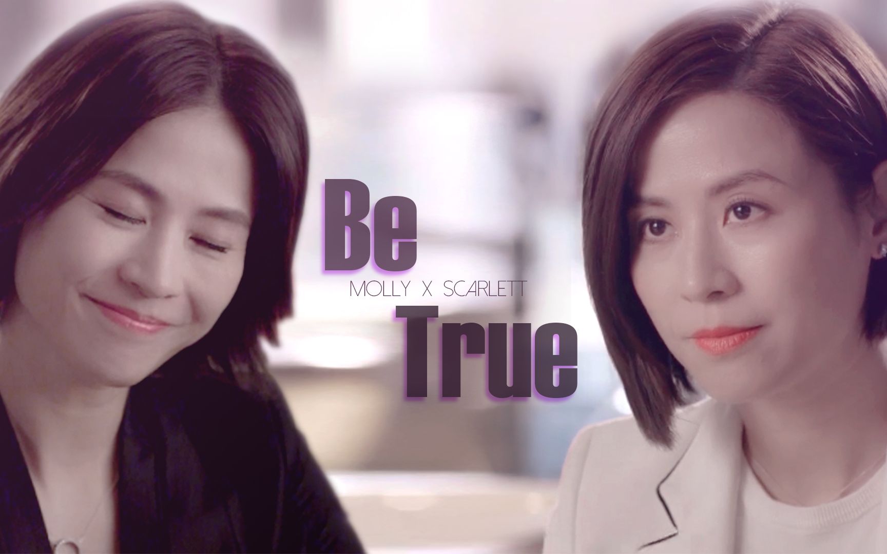 宣萱mollyxscarlettbetrue