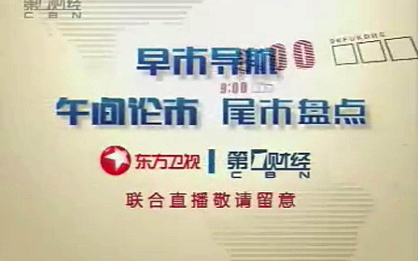 财经类广播推荐(财经广播频道有哪些)