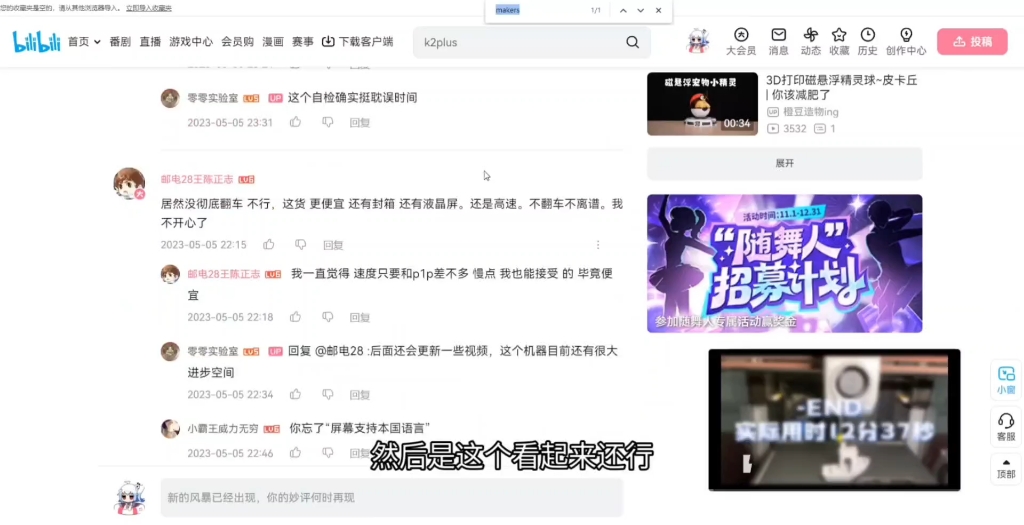 makersniv,你要的东西我给你找到了,不用谢哔哩哔哩bilibili