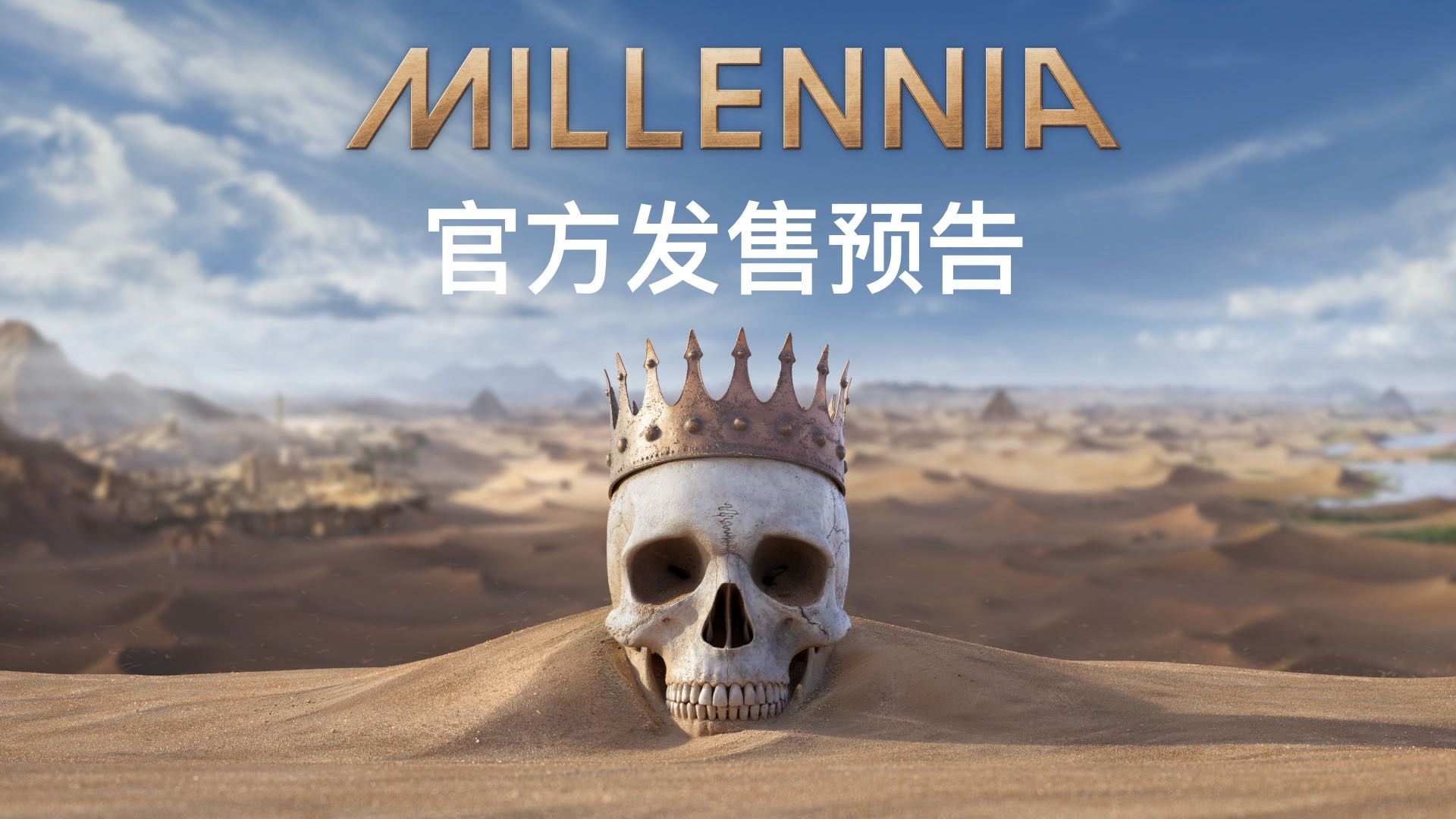 《MILLENNIA》新型历史 4X 游戏!将于 2024 年 3 月 27 北京时间 01:00发售!游戏推荐