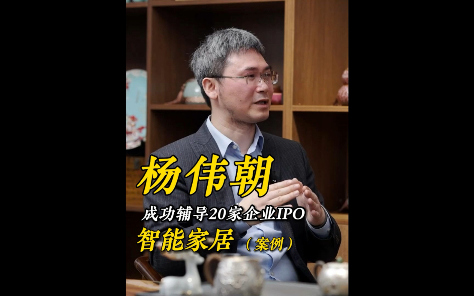 站在上帝视角俯瞰传统智能家居企业的股权架构布局,来自业内资深投行专家的解读,值得点赞收藏!哔哩哔哩bilibili