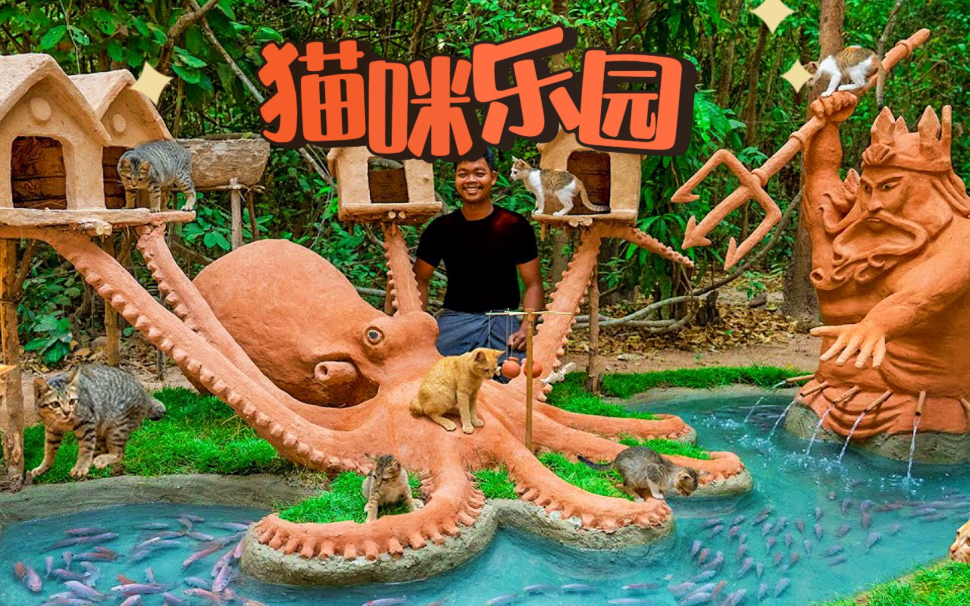 猫咪乐园:海神被改造成花洒,小鱼愤愤不平