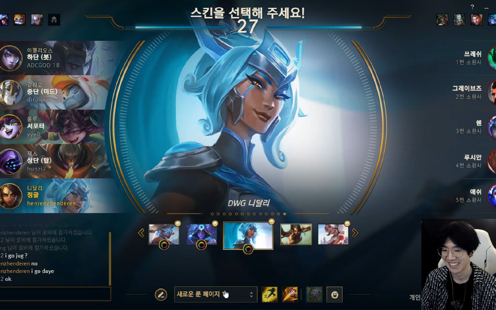 theshy直播加油dwg豹女jugking20220413直播cut