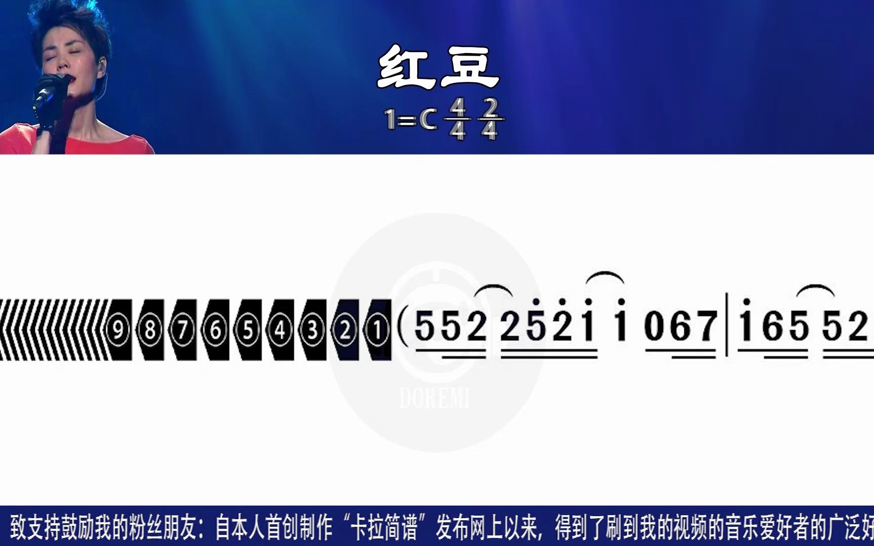 《红豆》王菲演唱版及口琴、萨克斯演奏版卡拉简谱合辑新型高清动态谱K歌学唱口琴示范演奏口琴模仿演奏口琴练习演奏萨克斯模仿演奏萨克斯示范演奏萨...