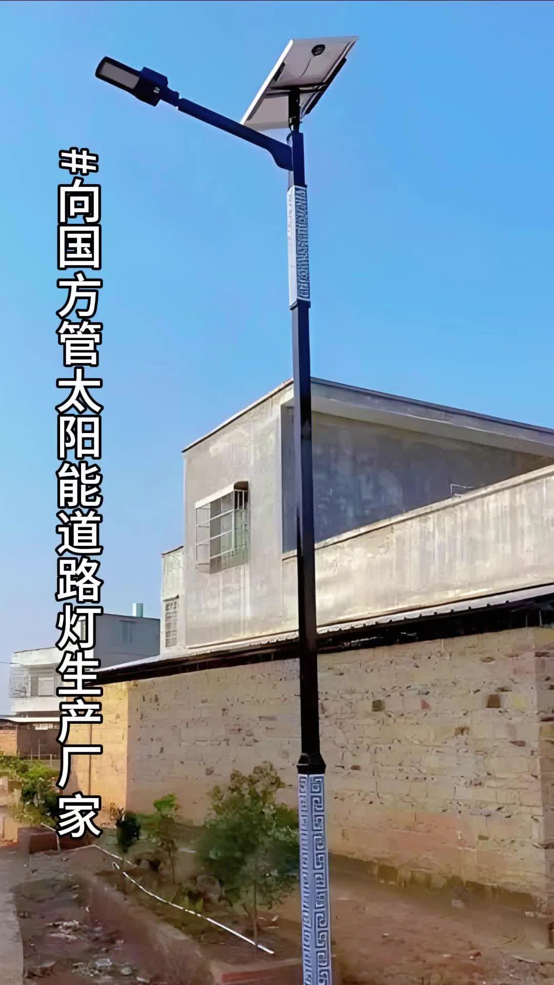 向国方管太阳能路灯哔哩哔哩bilibili