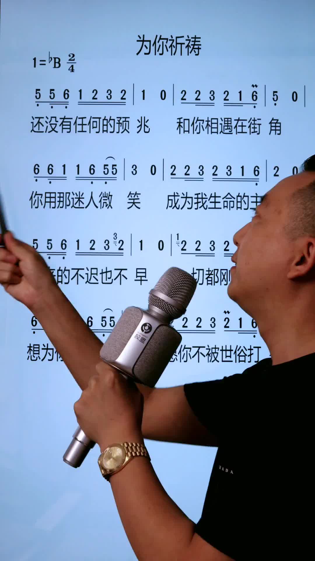 零基础学唱歌今天学习的歌曲是为你祈祷唱歌简谱为你祈祷