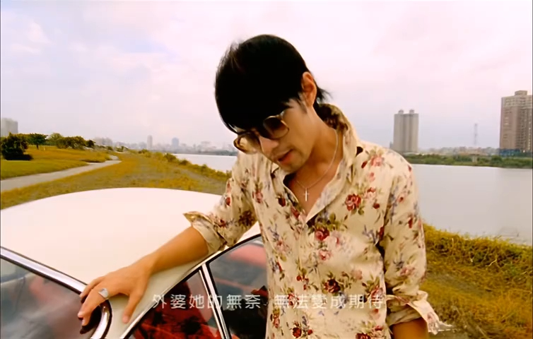 周杰伦 - 外婆mv