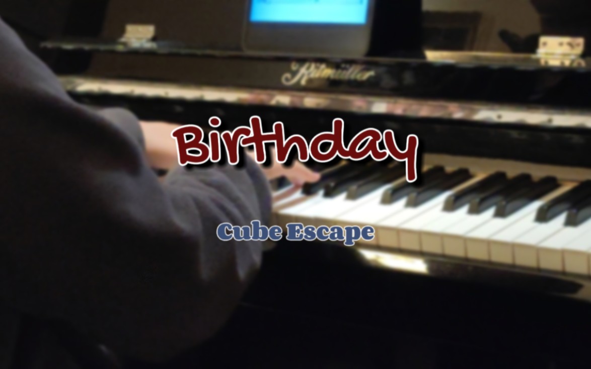 [图]【日常】钢琴复健3/锈湖Cube Escape：birthday