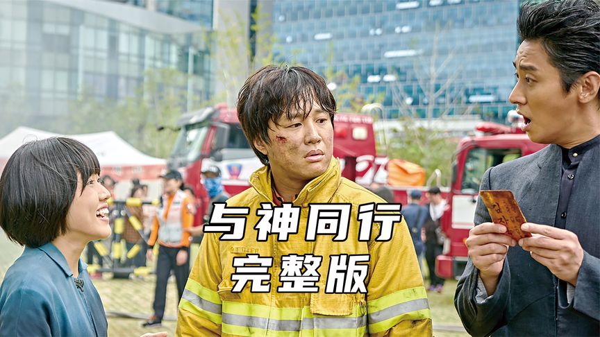 他每天打5份工,却因懒惰被打入怠惰地狱《与神同行》