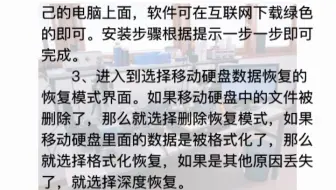 移动硬盘数据恢复方法有哪些  移动硬盘数据恢复 怪老头数据恢复