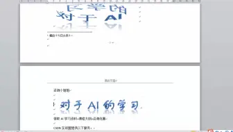 51在word文档中插入艺术字，全国计算机等级考试一级，计算机基础及MS Office应用上机指导。