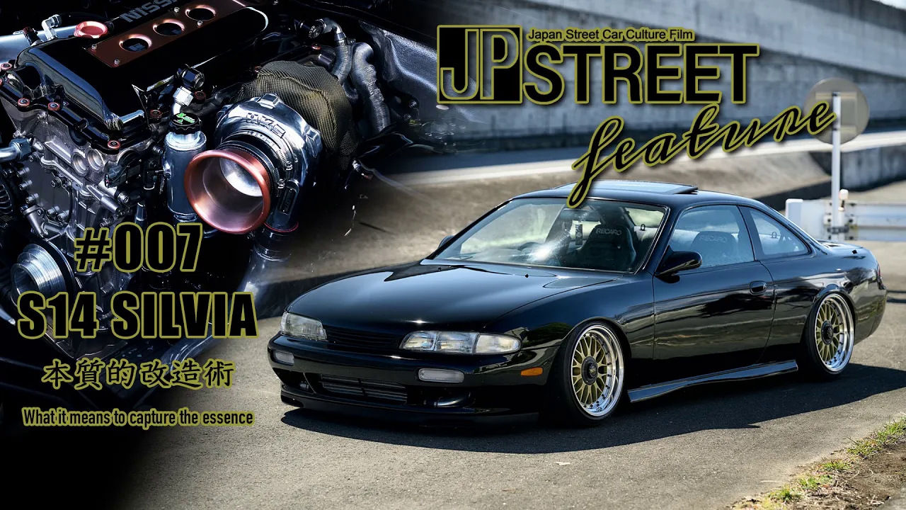 日产s14 silvia gtⅢ