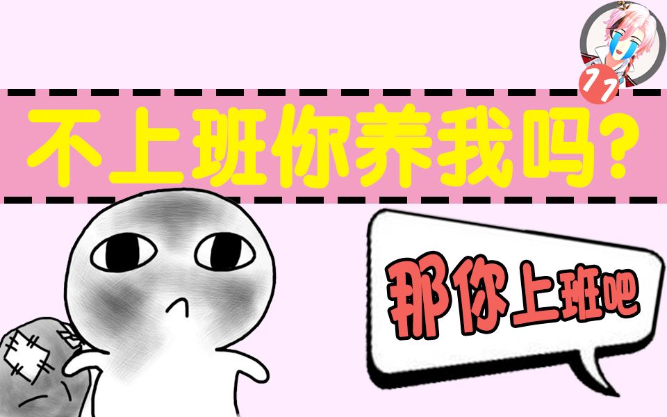 养了一个从异世界穿越来的王子是怎样的体验?【么奇的日常#11】