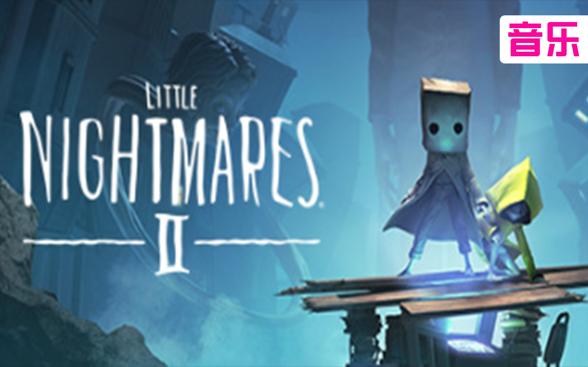 [图]【典藏版】Little Nightmares 2/小小梦魇2 原声音乐合集