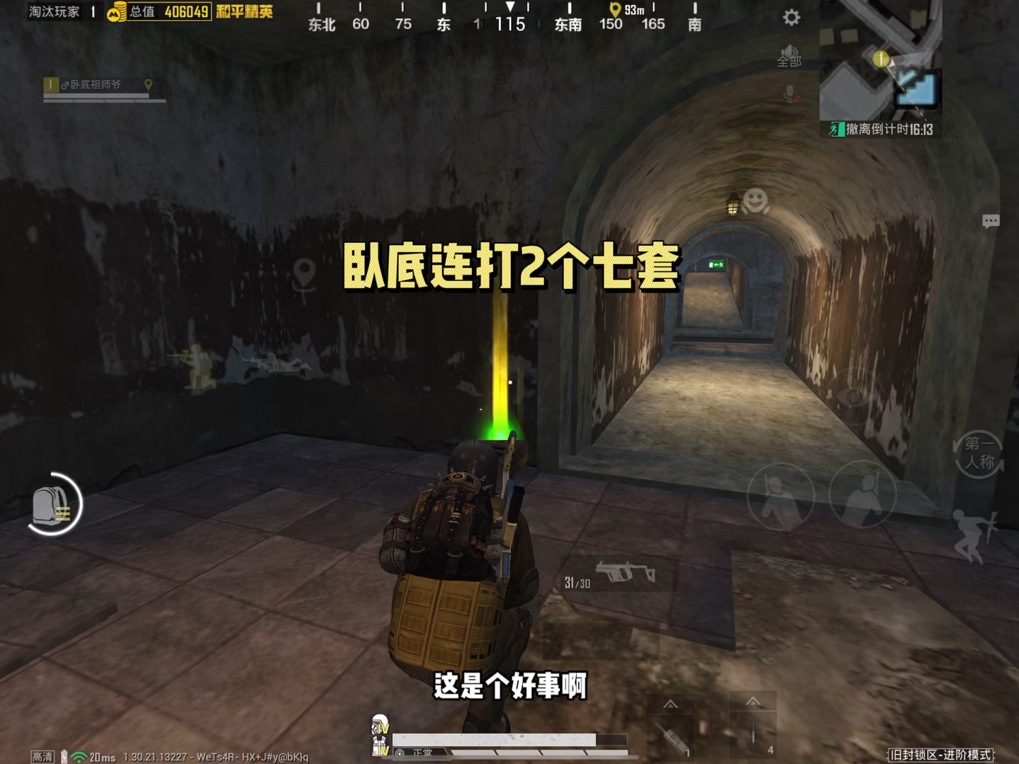 赛季末的地铁卧底摸金太容易了-子木仙地铁逃生-子木仙地铁逃生-哔哩哔哩视频