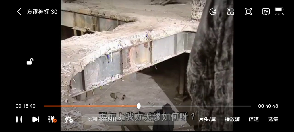 花非花被方天谬玩疯了